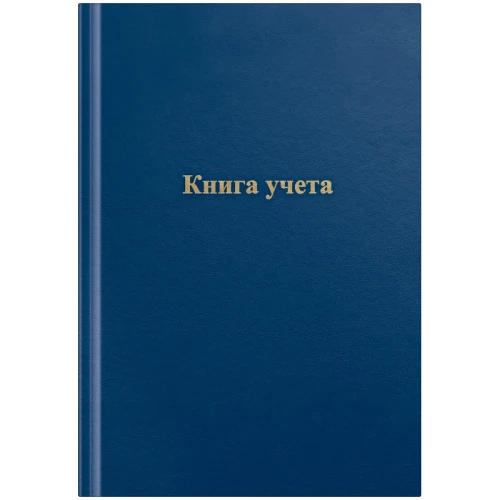 Книга учёта OfficeSpace А4, в клетку, бумвинил, 96 листов, синяя