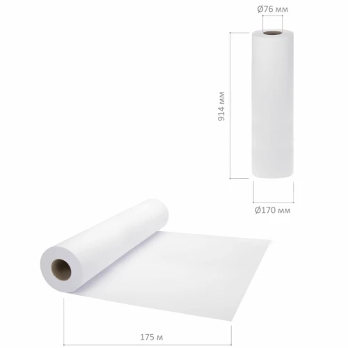 Бумага широкоформатная для плоттера BRAUBERG 80 г/м2, 914 мм* 175 м в рулоне