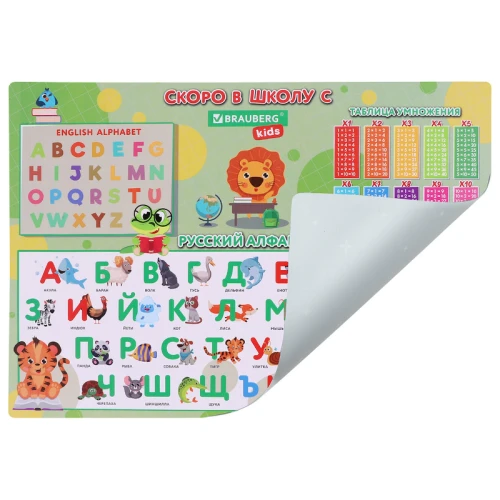 Настольное покрытие BRAUBERG KIDS "Back to school" А3+, пластик, 46x33 см