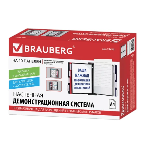 Демосистема настенная BRAUBERG с 10 цветными панелями
