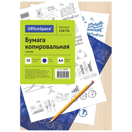 Бумага копировальная OfficeSpace А4, синяя, 50 листов