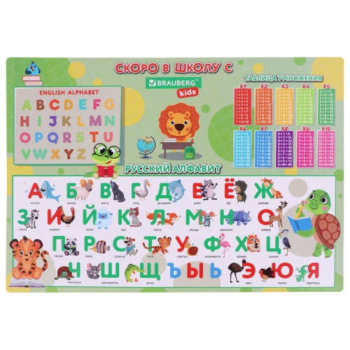 Настольное покрытие BRAUBERG KIDS "Back to school" А3+, пластик, 46x33 см