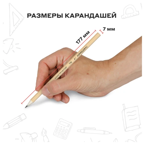 Набор карандашей чернографитных Красин "Конструктор" 2Н-2В, 6 шт.