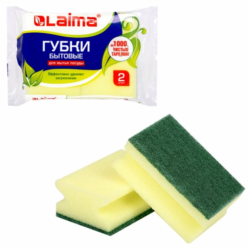 Губки для посуды LAIMA MAXI поролон с абразивом, желтые, 2 шт