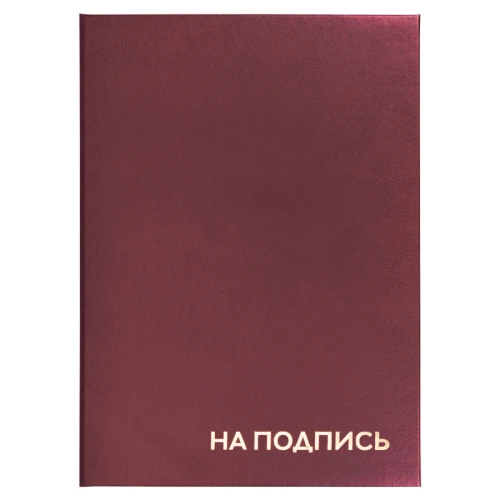 Папка адресная STAFF "Basic" А4, с надписью "НА ПОДПИСЬ", бумвинил, бордовая