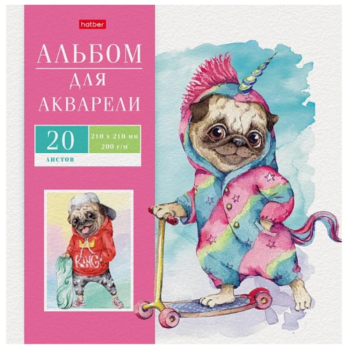 Альбом для акварели Hatber "Мопс-Life" 210*210 мм, 20 листов