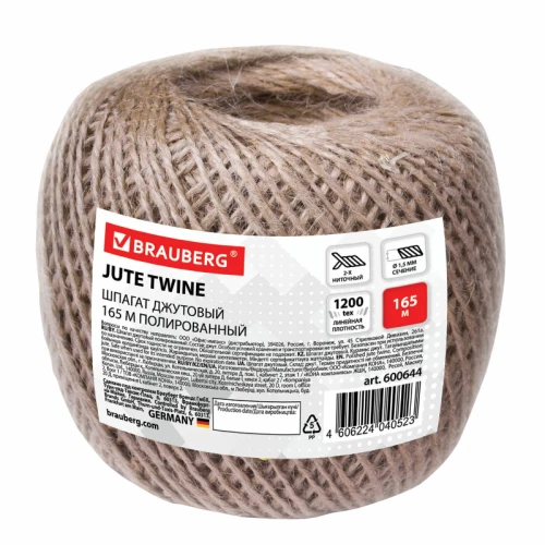 Шпагат джутовый BRAUBERG полированный, длина 165 м, диаметр 1.5 мм
