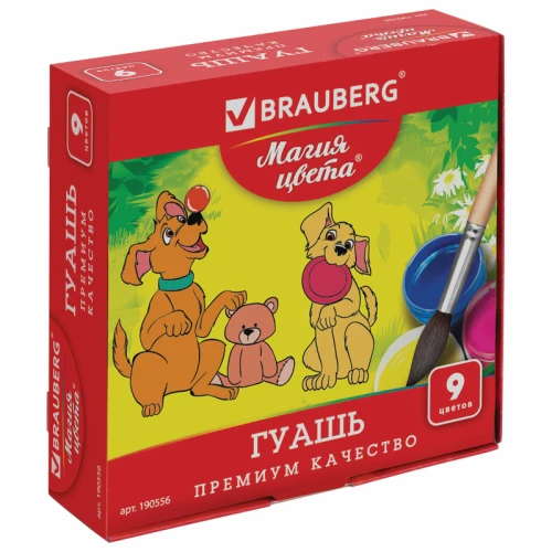 Гуашь BRAUBERG 9 цветов по 20 мл, картонная упаковка