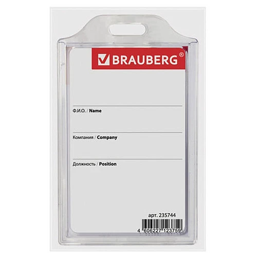 Бейдж вертикальный BRAUBERG 85*55 мм, без держателя, жесткий, прозрачный