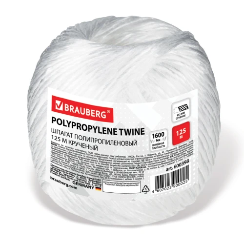 Шпагат полипропиленовый BRAUBERG длина 125 м, диаметр 2 мм