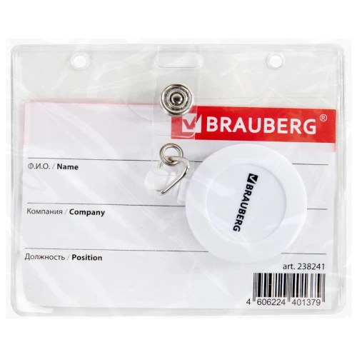 Бейдж горизонтальный BRAUBERG 60*90 мм, с держателем-рулеткой 70 см, белый