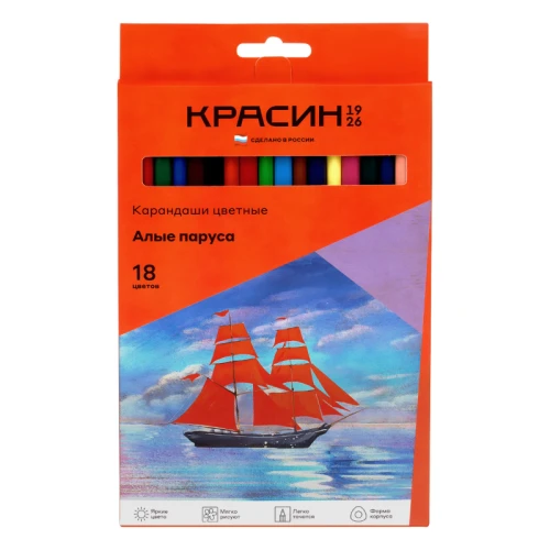 Карандаши цветные Красин "Алые Паруса" трехгранные, 18 цветов