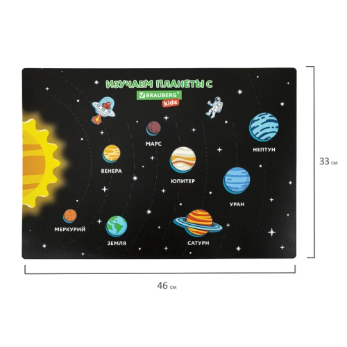 Настольное покрытие BRAUBERG KIDS "Space Out" А3+, пластик, 46x33 см