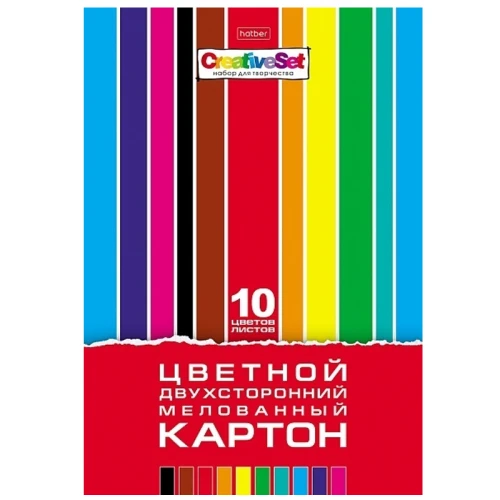 Картон цветной Hatber "Creative Set" двусторонний, мелованный, А4, 10 цветов, 10 листов