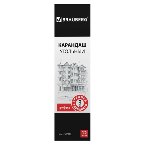 Карандаш угольный BRAUBERG "ART CLASSIC" средний, круглый, черный