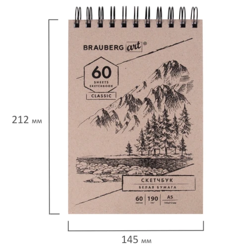 Скетчбук BRAUBERG "ART Classic" на гребне, 145*212 мм, 60 листов