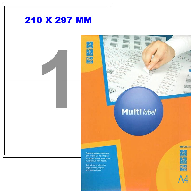 Этикетки самоклеящиеся Multilabel А4, 1 фрагмент (210*297 мм), белые, 100 листов