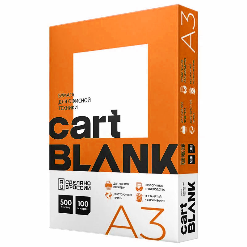 Бумага офисная CART BLANK А3, 80 г/м2, 500 листов, класс "С" ХХХ
