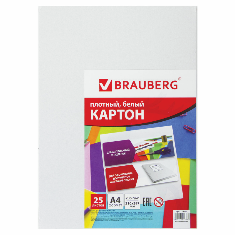 Картон белый BRAUBERG мелованный, А4, 25 листов