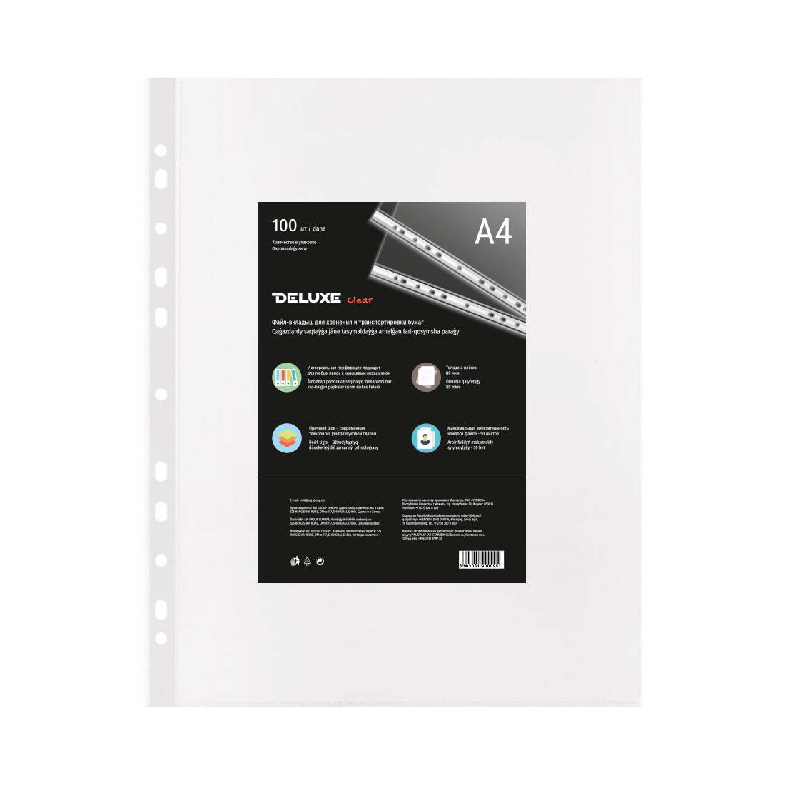 Файл-вкладыш Deluxe "Clear" А4, 80 мкм 100 штук в упаковке