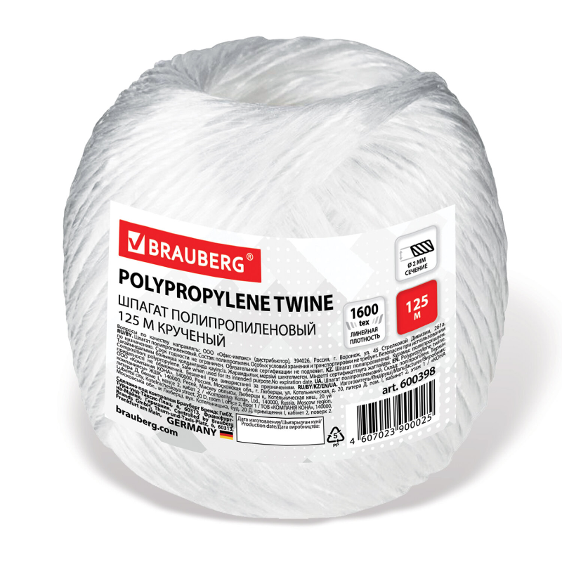 Шпагат полипропиленовый BRAUBERG длина 125 м, диаметр 2 мм