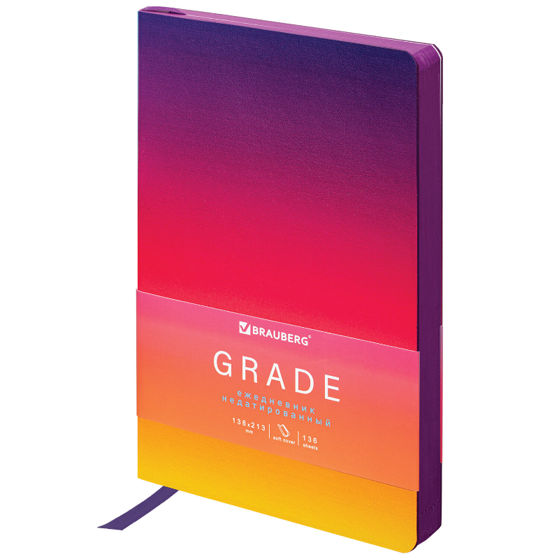 Ежедневник недатированный BRAUBERG "GRADE" А5, кожзам, гибкий, 136 л., фиолетовый-жёлтый