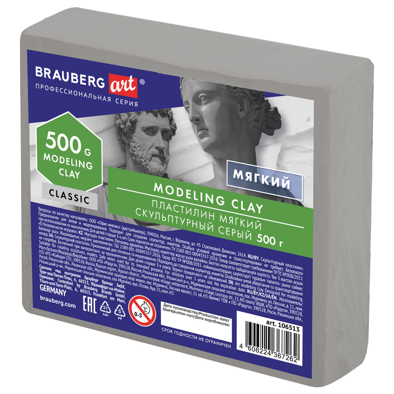 Пластилин скульптурный BRAUBERG "ART CLASSIC" мягкий, серый, 500 гр