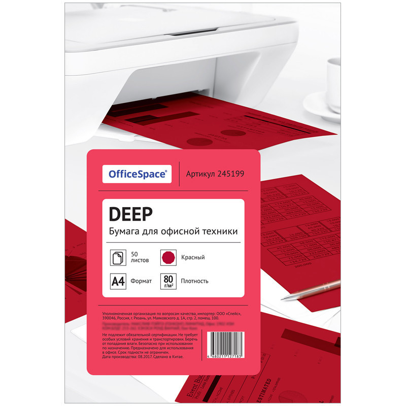 Бумага цветная OfficeSpace "Deep" А4, 80 г/м2, 50 листов, красная