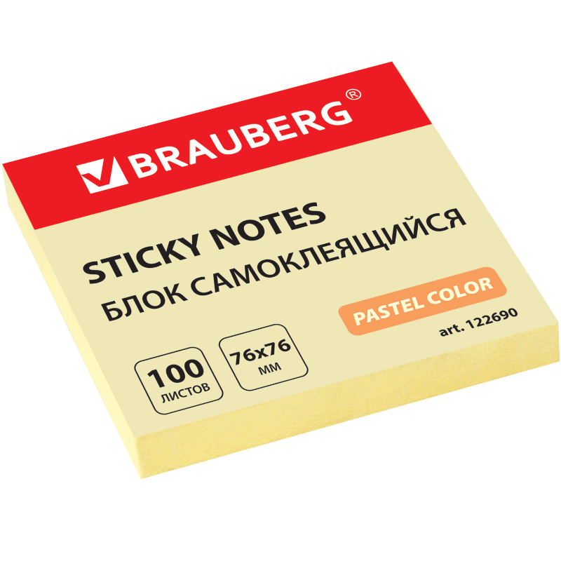 Блок самоклеящийся BRAUBERG "PASTEL" 76*76 мм, жёлтый, 100 листов