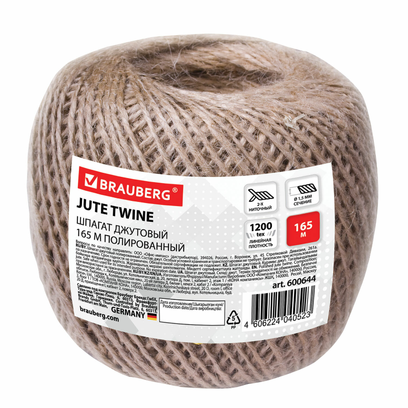 Шпагат джутовый BRAUBERG полированный, длина 165 м, диаметр 1.5 мм