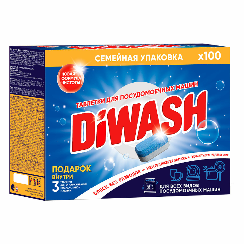 Таблетки для посудомоечных машин DIWASH 100 шт.