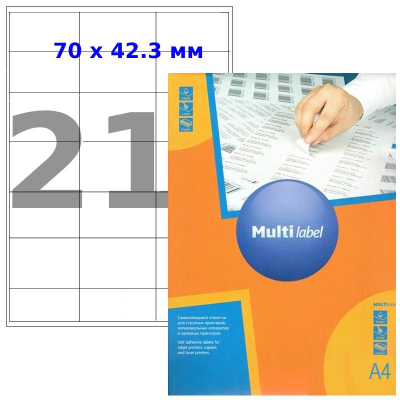 Этикетки самоклеящиеся Multilabel А4, 21 фрагментов (70*42,3 мм), белые, 100 листов