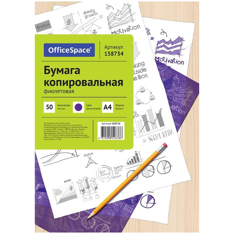 Бумага копировальная OfficeSpace А4, фиолетовая, 50 листов