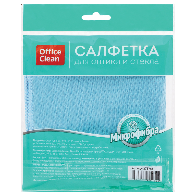 Салфетка из микрофибры OfficeClean для оптики и стекла, 30*30 см, синяя, 1 шт.
