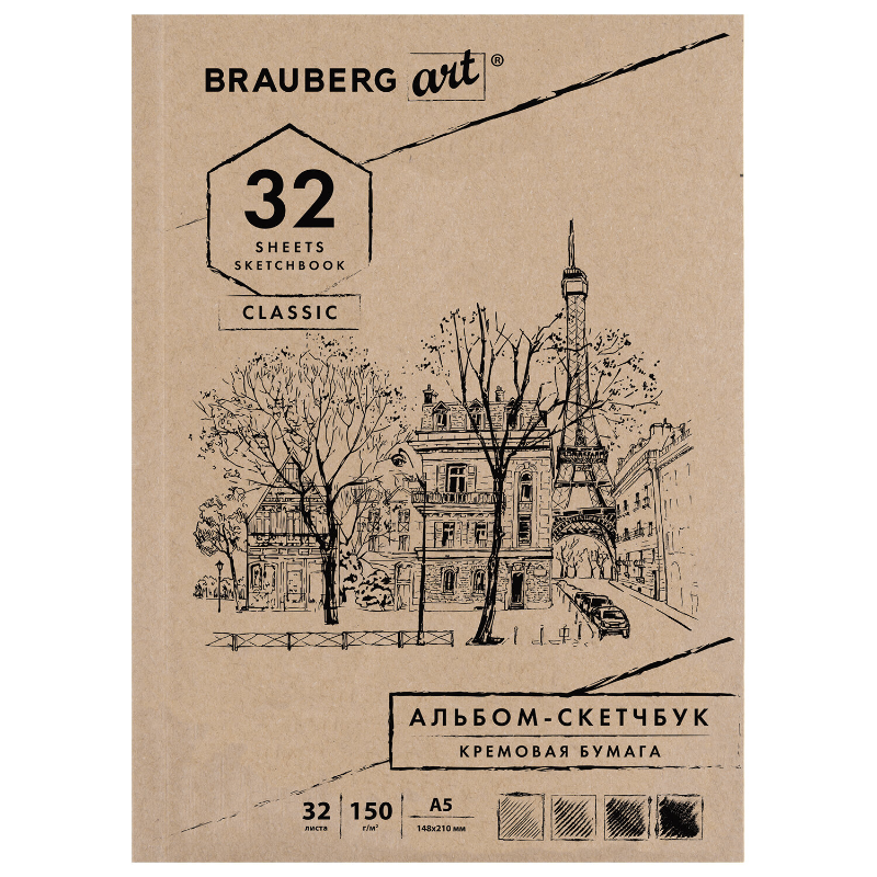 Скетчбук BRAUBERG "ART Classic" на клею, 148*210 мм, 32 листа
