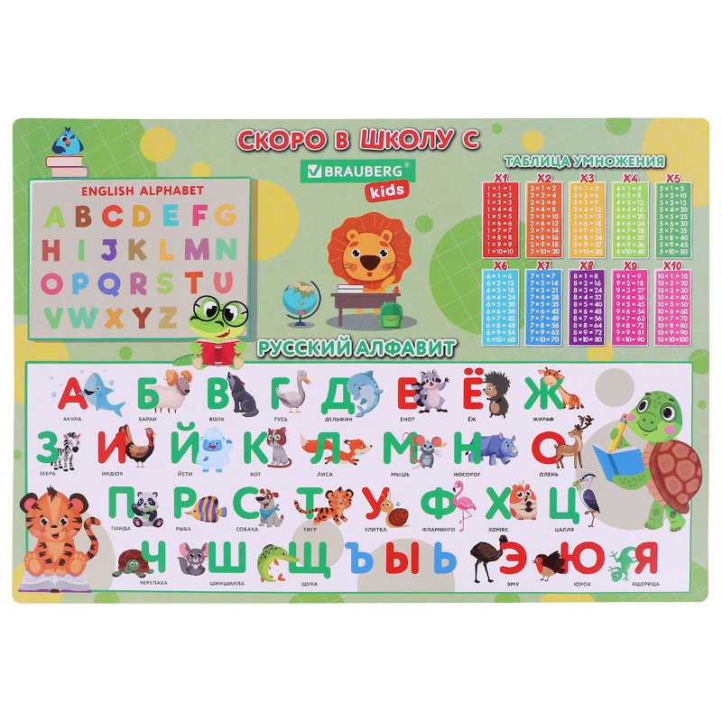 Настольное покрытие BRAUBERG KIDS "Back to school" А3+, пластик, 46x33 см